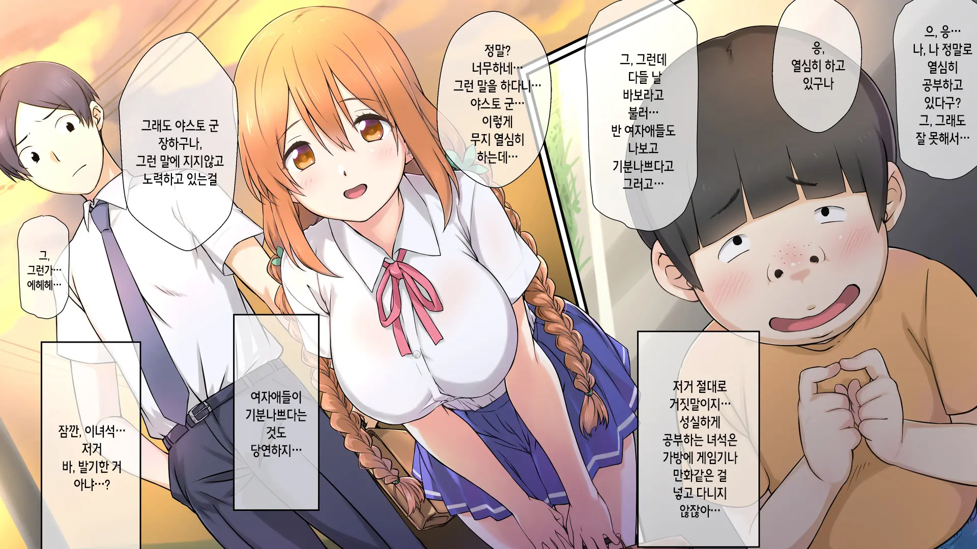 Seichishiki 0 No Kanojo Wa Erogaki No Seieki Benjo | 성지식 0인 여친은 에로꼬맹이의 정액변기